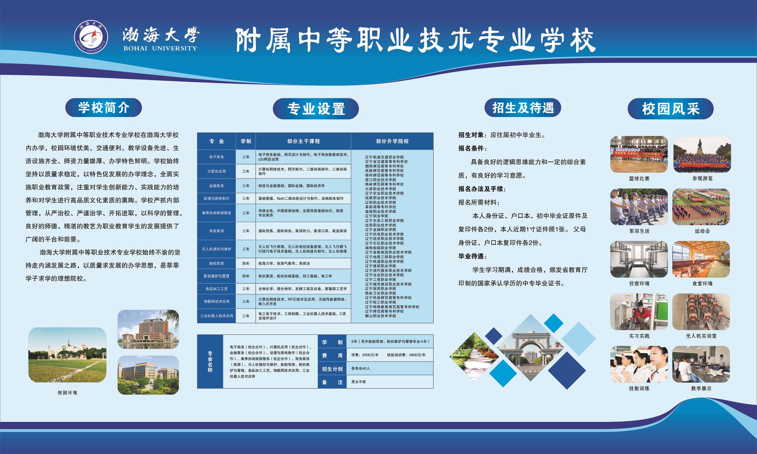 中专简章30.jpg