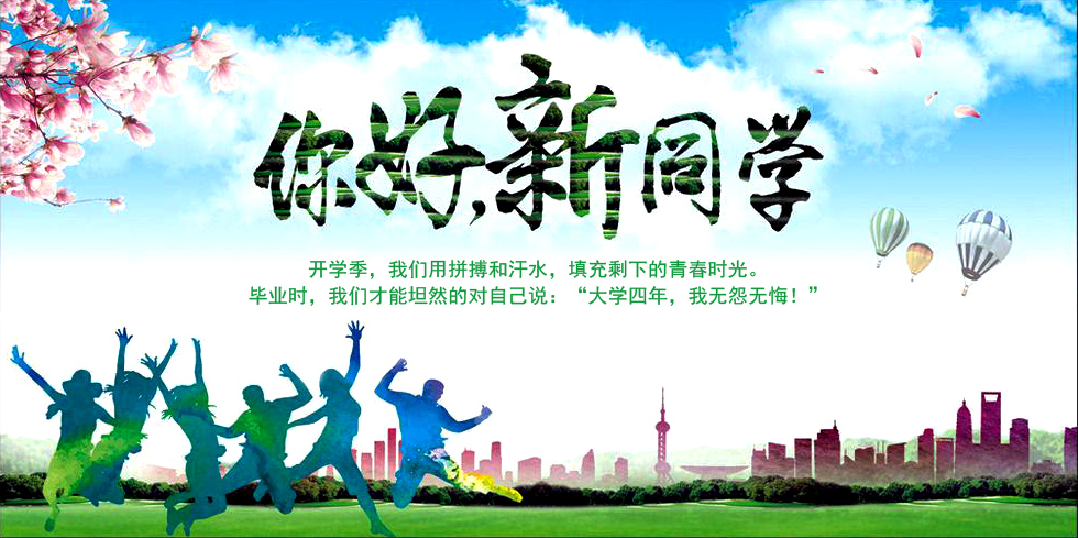 开学3.jpg