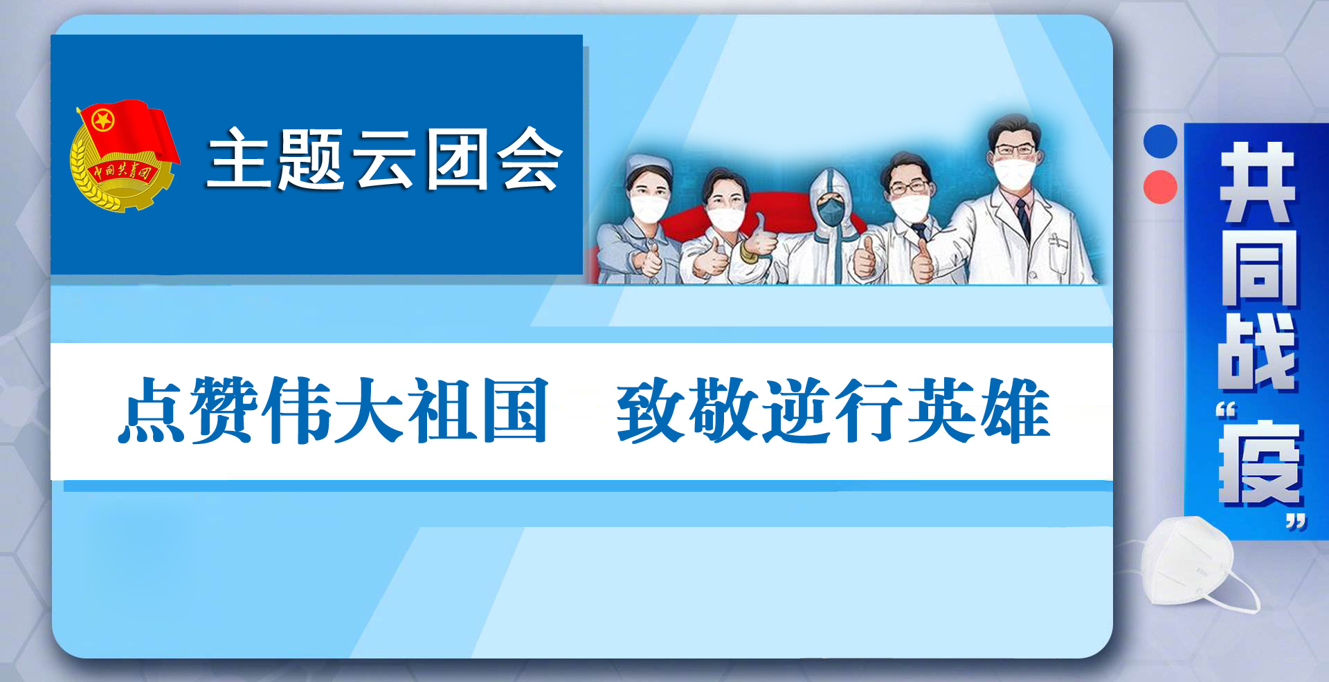 0云团会.jpg