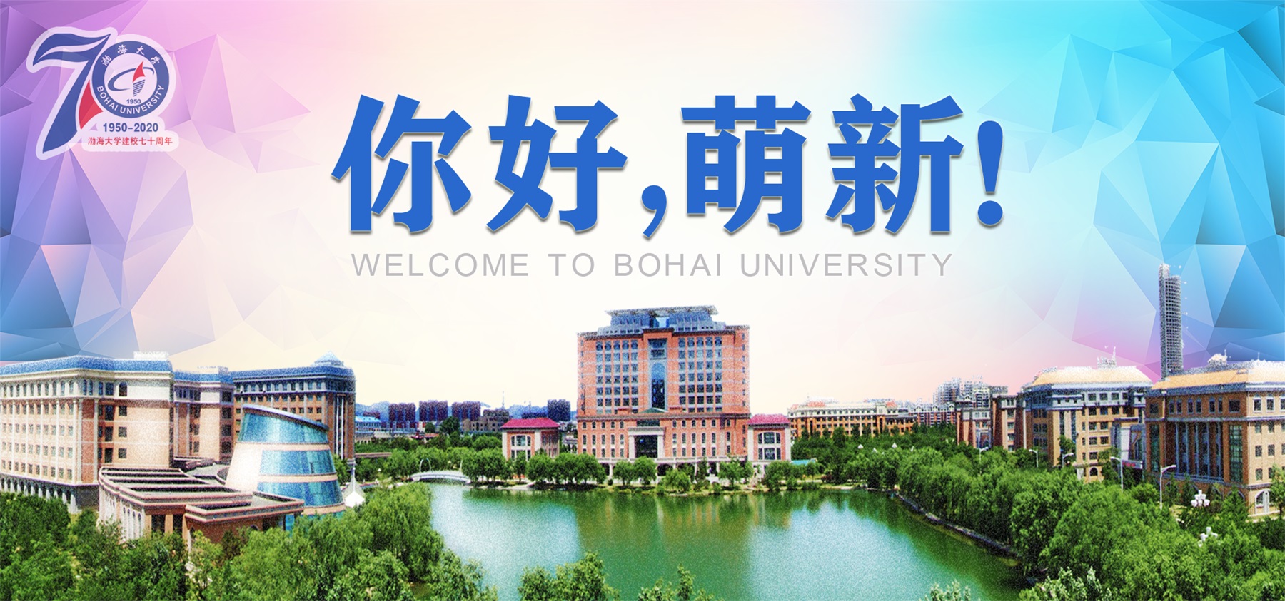 迎新-角标.jpg